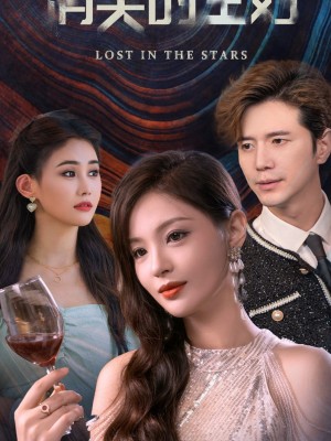 Người Vợ Biến Mất - 消失的主妇 (2025)