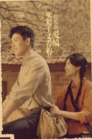 Tình Yêu Của Kẻ Thực Dụng - Love Story in the 1970s (2025)